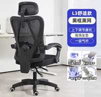 L3 Комфортная модель [Черная рама черная сеть]