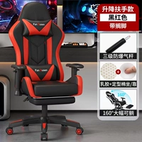 Подъемный черный и красный + подставка для ног для обеденного перерыва + латексное сиденье + хлопок для укладки + трехуровневый взрывозащищенный воздушный столб