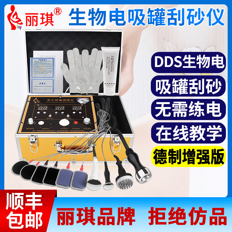 DDS Bioelectric Massager Reggie Multifunctional Electrotherapy Instrument Cell Repair Cupping Jar Meridian Gua Sha Dredging Instrument