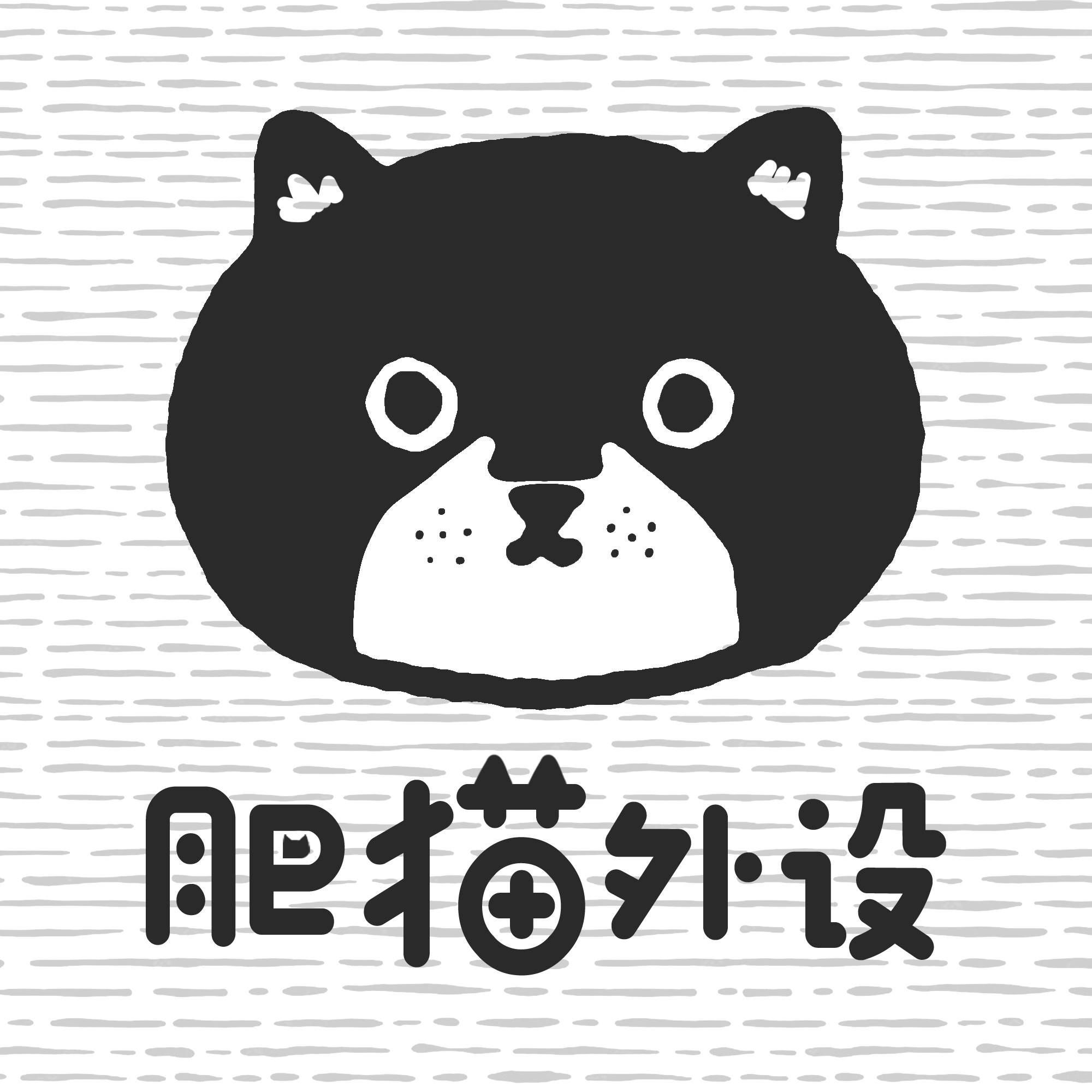 肥猫外设