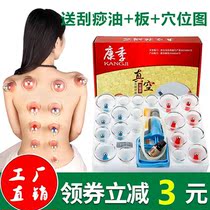Gas Tank Vacuum Cupping Machine Home Draw Fire Jars Traditional Chinese Glass Special Dialing Tank Tools Complete New Suit