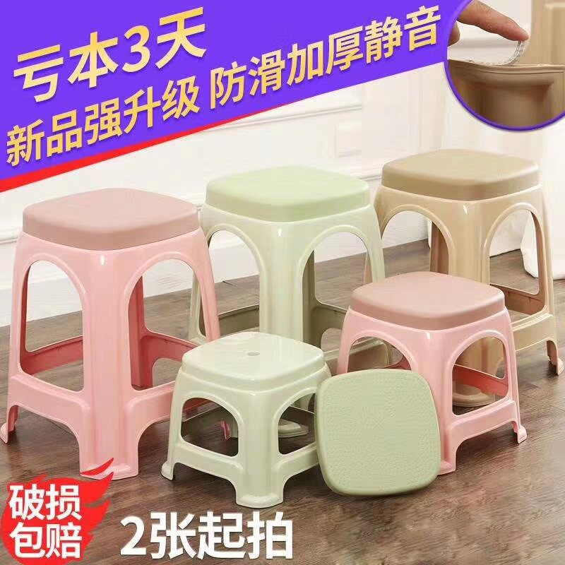 Plastic Stool Non-slip Home Chair Thickened Adult Living Room Economy Type Small Plastic Stool High Square Bench Table Stool-Taobao