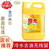 (Cold water to greasy) fresh lemon detergent tableware detergent fruits and vegetables washing dishes do not hurt hands