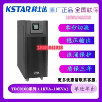 Costda UPS YDC9101H Costda 1KVA 800W External Battery