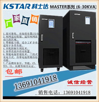 Kesda M6K power frequency machine UPS uninterruptible power supply three-in single-out 6KVA 4800W long-term external battery