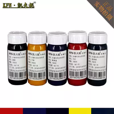 Cavni concentrated water-based color paste latex paint color interior wall color paste paint color pigment 100g