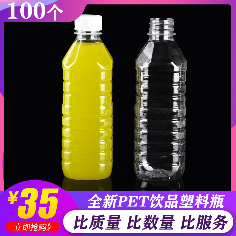Thickened 500ml disposable 100 herbal tea bottles Herbal tea cans pet plastic bottles Sugar cane bottles with caps can be customized