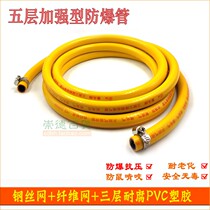 Gas stove water heater intake pipe gas pipe gas pipe liquefied gas explosion-proof rubber pipe steel wire hose