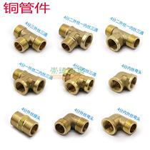 4-point brass pipe fittings outer wire joint 1 2 tee elbow pipe fittings 15 inner and outer wire interface copper plumbing fittings