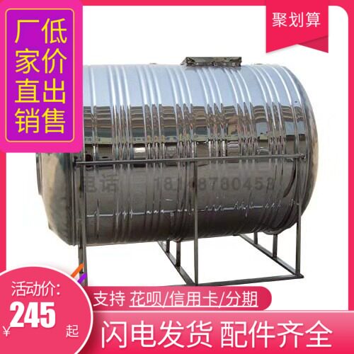 Stainless steel water tower roof large water storage tank thickened oil storage tank household round cistern fire tank living wine barrel