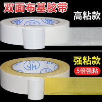 Cloth base double-sided tape transparent non-trace floor high viscosity super-adhesive strong seam grid transparent strong carpet tape