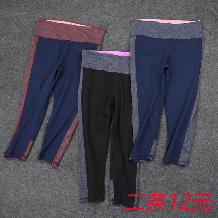 Clear cabin surprise price Australian single female trim wide waist Four to elastic running yoga Fitness fashion Sport Seven Pants