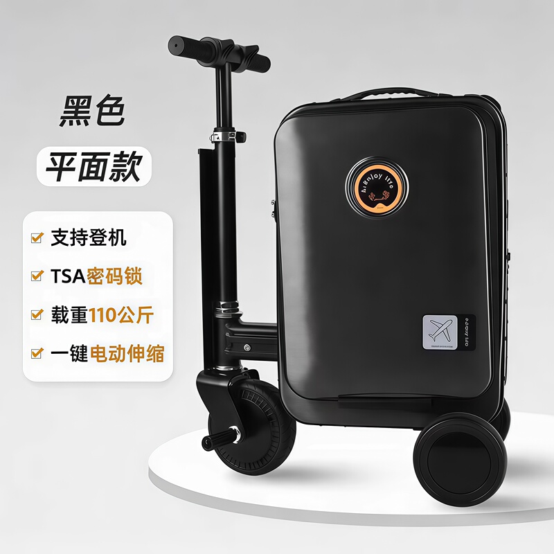 Hot-Selling Smart Electric Suitcase for Men, Women, and Children, Travel Suitcase That Can Be Used for Riding, with a Pull Rod and 3C Certification
