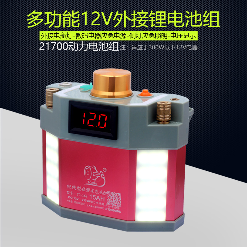 12V lithium battery pack multi-function mobile power headlight special large-capacity battery ultra-long battery life lighting