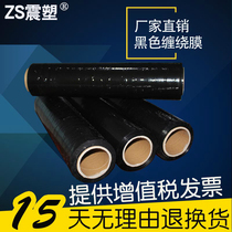pe wrap film pull extension film packaging film packaging film wide 50cm thin film black winding film national