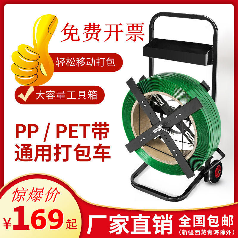Reinforced version small cart peet plastic band iron strap polyester fiber pp beat bag with disc cart Foot-dragging Rover