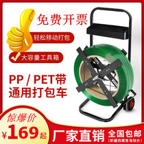 Reinforced version small cart peet plastic band iron strap polyester fiber pp beat bag with disc cart Foot-dragging Rover