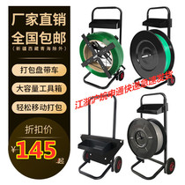 Plastic-steel beating bag with small cart with disc car disc plastic steel band Packer Tray Car PP Beating Bag With Bracket Sub Dolly