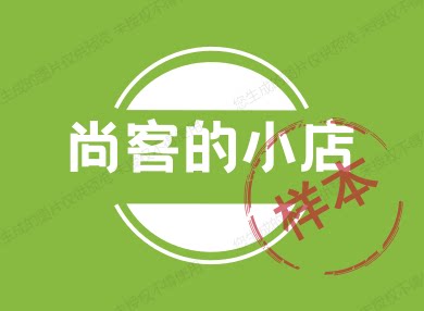 尚客的小店的LOGO