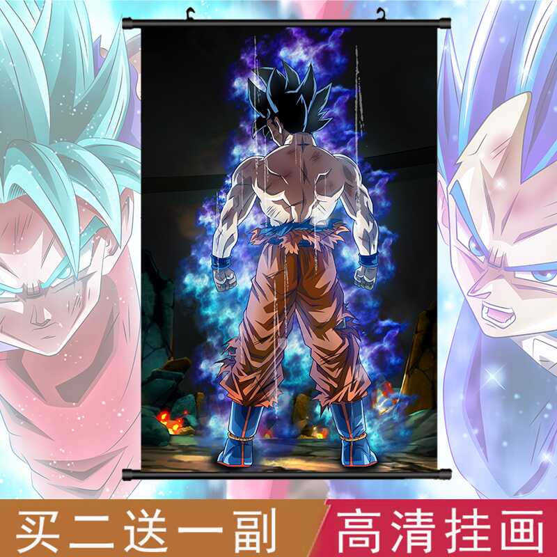 龍珠超海報動漫掛畫自在極意功孫悟空貝吉塔七龍珠z超大壁紙卷軸