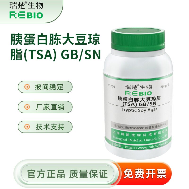 胰蛋白胨大豆琼脂(TSA) GB/SN 用于细的计数和培养 T1200 250g