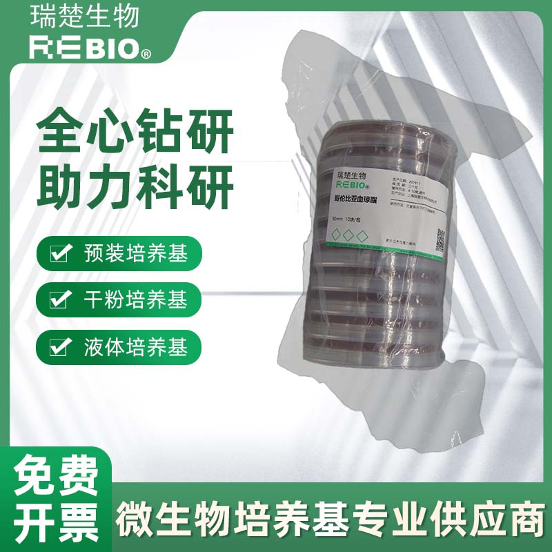 哥伦比亚血琼脂平板血平板TSA血平板平皿培养皿两层包装2包包邮