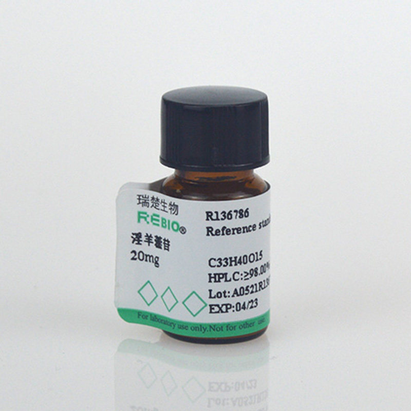 标准品 淫羊藿苷 20mg CAS489-32-7 R131077 包邮