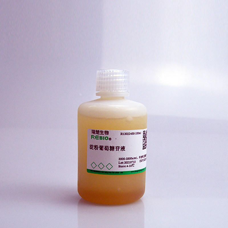 淀粉葡萄糖苷液100ml CAS 9032-08-0不含丙三醇稳定剂 R12022430