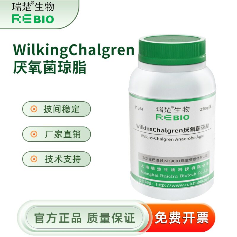 Wilkins-Chalgren厌氧琼脂 T1864  250g  包邮