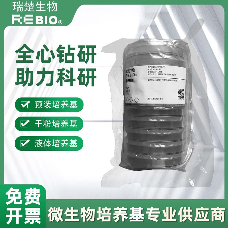 LB营养琼脂大豆酪蛋白琼脂平板计数琼脂R2A培养基培养皿独立包装