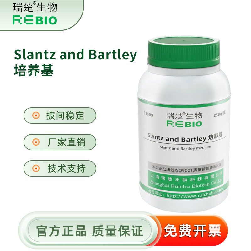 Slantz and Bartley 培养基 T1589 250g 包邮