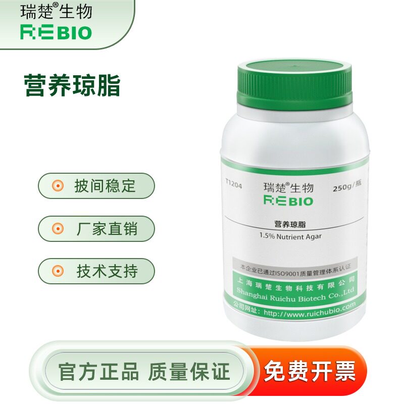 营养琼脂1.5% 细培养和细总数测定(23g/L) T1204 250g 包邮