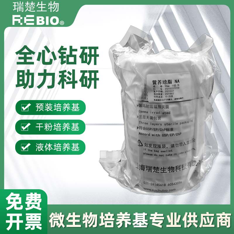 营养琼脂培养基NA培养皿平板平皿GMP车间洁净间检测90mm
