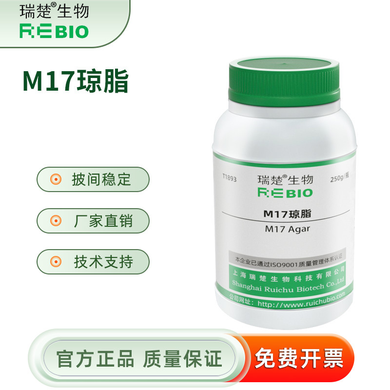 M17琼脂 M17 Agar T1893 250g 包邮