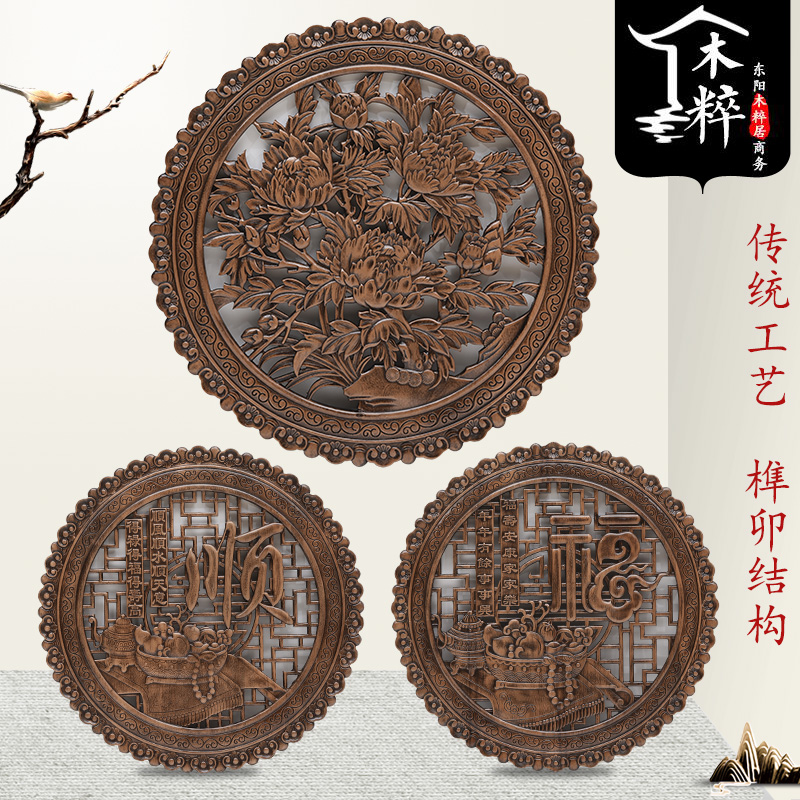 Dongyang wood carving pendant wall hanging antique round living room porch decorative painting Chinese style solid wood log ancient style hanging screen