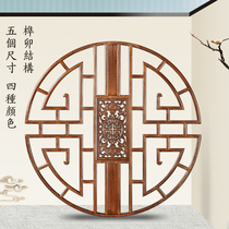 East Yang Wood Carved Pendant Solid Wood Flower Lattice Flower Window Wall-mounted Xuanguan Chinese Circular Decoration Painting Partition Background Wall Antique