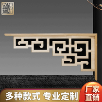 Solid Wood Corner Flowers East Yang Wood Carving Chinese Background Door Lintel Flowers Lattice Engraved Classical Ceiling Gun Corner Furnishing Beams and windows