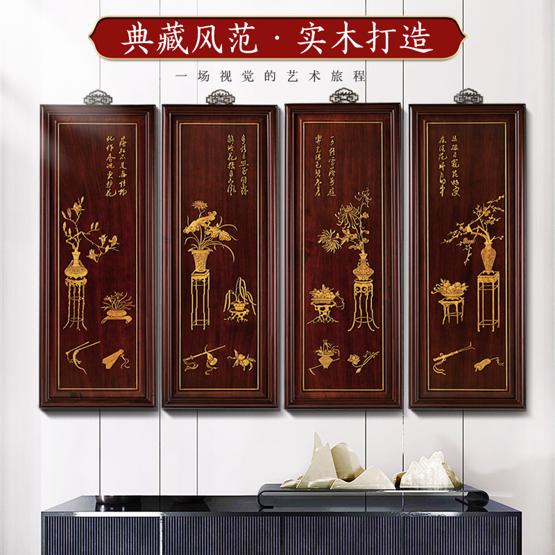 Dongyang wood carving hanging screen pendant solid wood living room Chinese style sofa background wall decoration plum orchid bamboo chrysanthemum Chinese decorative painting