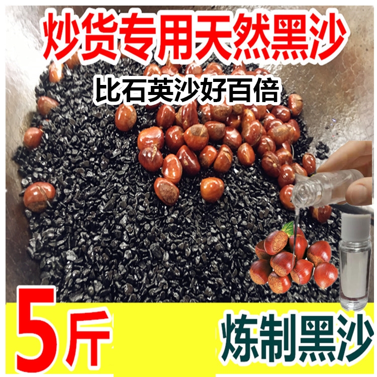 Fried sand fried peanut fried sand stone ceramic stone ceramic of stone sand stone