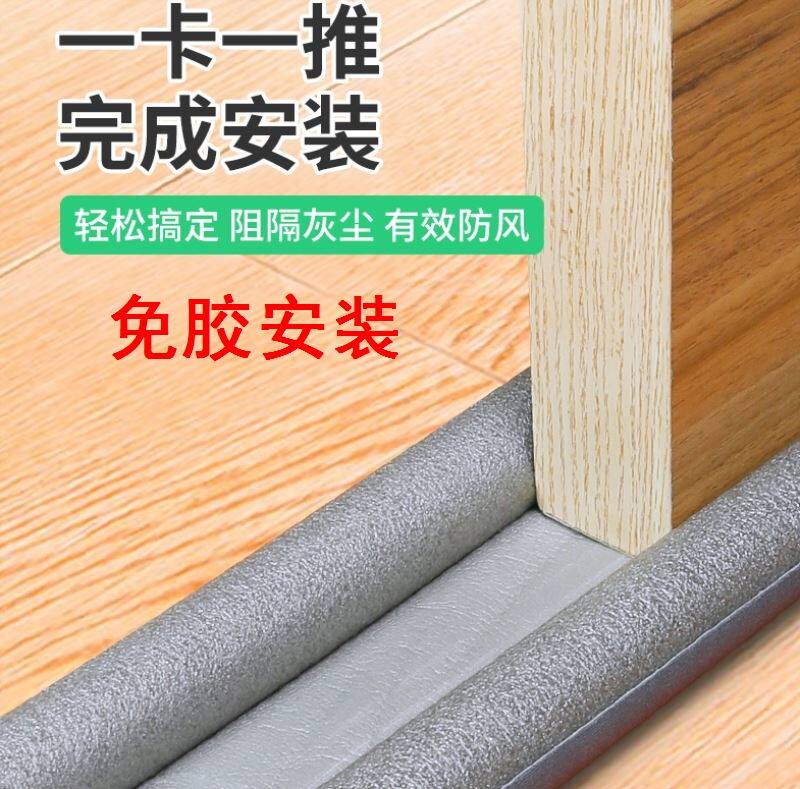 Door bottom sealing strip door bottom slit special Segate stitch Shenzer under gap blocking bar windproof cockroach mat anti-rat