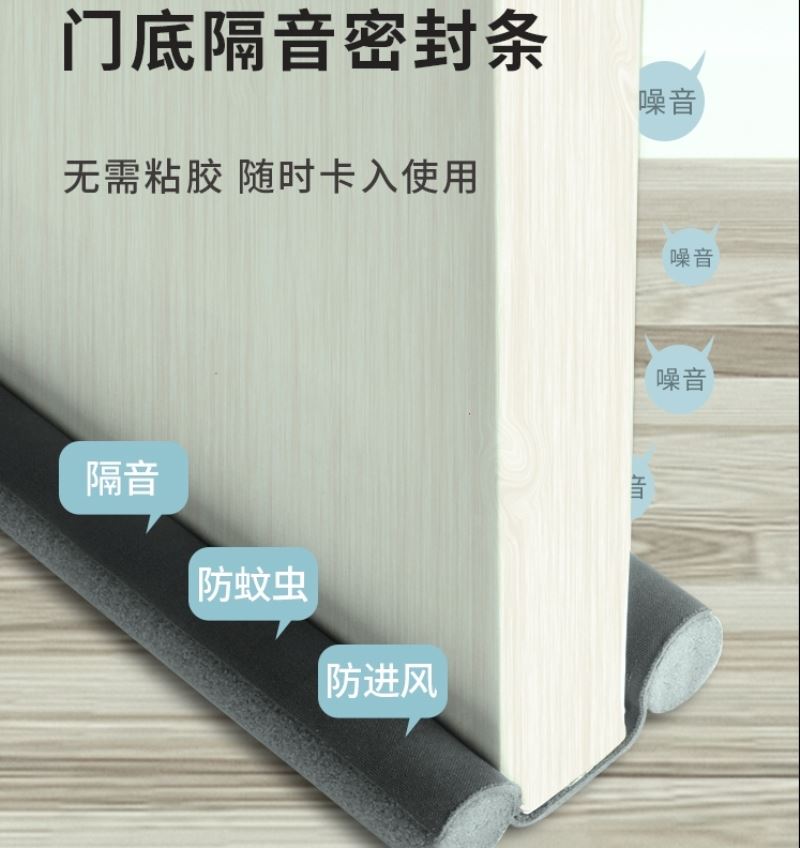 Door bottom sealing strip door bottom seam special plug door seam artifact under the gap barrier strip windproof anti-cockroach pad anti-mouse