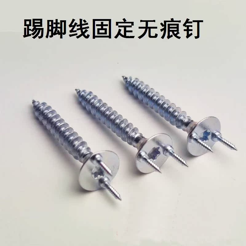 Skirting plate nail No headnail screw No trace nail mounting special nail steel nail wood floor wood wood solid wood double