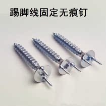 Skirting nail No headnail screw No Marks Mount Special Nail Steel Nail Wood Wood Wood Wood Solid Wood Double