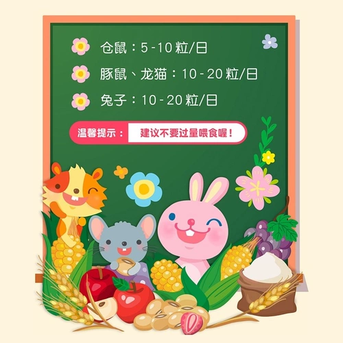 Бесплатная доставка Alice Crispy Little Pet закуски Mogo Grain 100G кроличье тоторо.