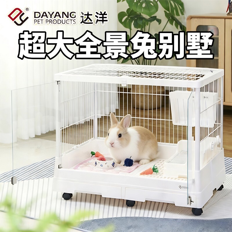 Dayang Rabbit Cage R81Pro Panoramic Glass R100 Double Drawer Anti-Splash Urine R71 Rabbit and Chinchilla Cage Extra Large Size