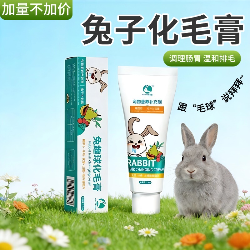 Rabbit Fun Ball Rabbit Hairball Paste Rabbit Special Hairball Removal Paste 120g Rabbit Nutritional Paste Regular Snack Supplies