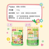 Бесплатная доставка Alice Crispy Little Pet закуски Mogo Grain 100G кроличье тоторо.