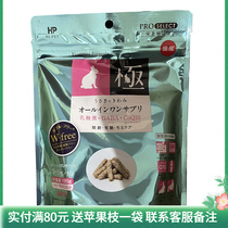 August 24 Japan Haipat Custody Festival Hipet Comprehensive Nutrition Complex Nutrition and Grain-Free 120g