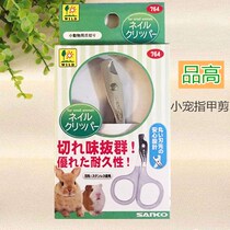 Sanko Pint High Fingernail Cut Nail Clippers Rabbit Dragon Cat Dutch Pig Kitty Manicure Manicure Comfort Design