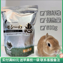 23 12 Japanese Hipet Haipat Meadow Timoxi Hui High Fiber Low-calorie Rabbit 500g